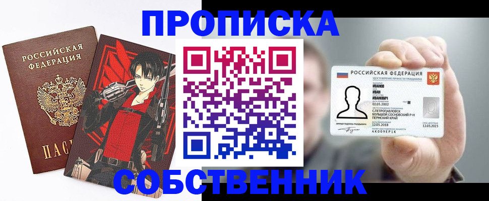 прописка в квартире в Чистополье