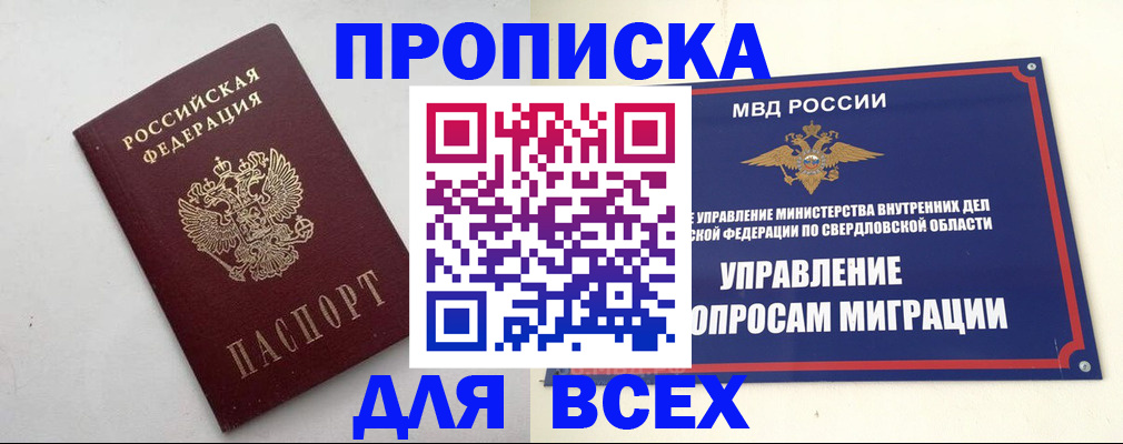 прописка 2025 в Чистополье