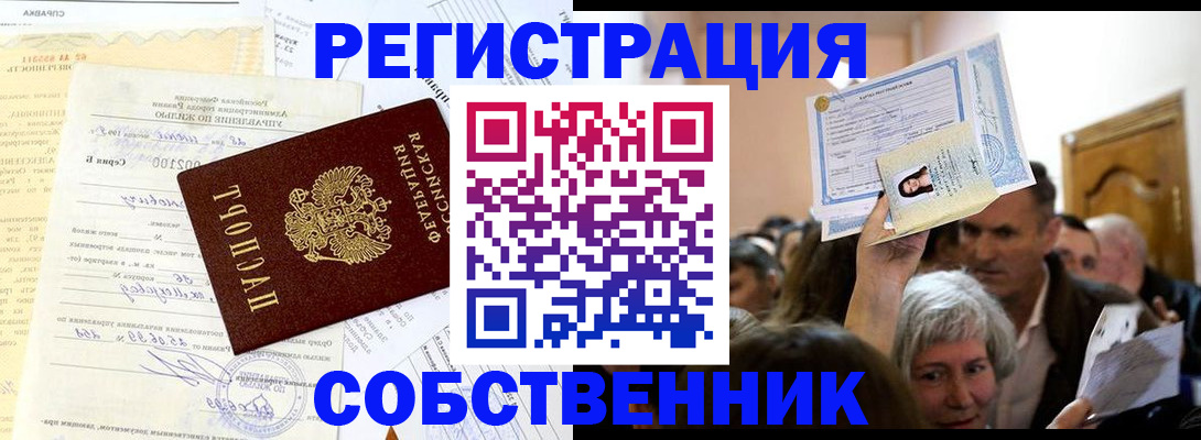 прописка в квартире в Чистополье